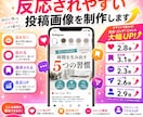 目を引くインスタ投稿画像を制作します 伝わるデザインでSNSの反応向上を支援 イメージ10