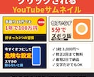 押したくなるYouTubeサムネを作ります 文字だけでもOK｜修正2回無料・最短2日納品 イメージ1