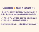 お仕事の愚痴・悩み！ご相談★なんでも聞きます 私ってこのままでいいの？人には話せないモヤモヤを解消★ イメージ2