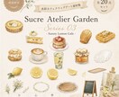 やさしいカフェ風クリップアートをお届けいたします PNG透過・商用利用OKの水彩素材です　Series 03 イメージ1