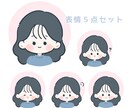 お得な表情５点セット！ちびかわなイラスト描きます 1枚分お得♡ 背景付きも可能な表情５点セット！商用利用OK！ イメージ1