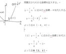 三重県立高校入試問題数学難問の解答解説をします 空間図形、円、二次関数の問題で高得点をあげよう イメージ4