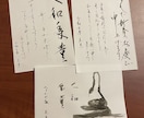 年賀状＊筆で直筆で製作します デジタルなご時世で、書の年賀状は目立つと思います イメージ2