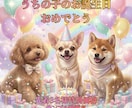 大切な愛犬のお誕生日AI動画を丁寧に制作します 愛犬が主役の特別な日を色褪せない映像に残します イメージ5
