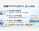 初めての起業を0→1で伴走します 学生起業・副業の立ち上げ相談OK！ イメージ2