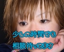 チャットであれこれ話ます どなたでもお気軽にご相談・愚痴聞かせてください。 イメージ1