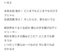 テーマに沿って、メロディに歌詞をつけます DTM歴10年以上！作詞歴10年越えの私やっくんにお任せ！ イメージ4