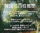 韓国式四柱推命で今年｢丙午年｣の運勢鑑定します 運気の流れを知り 星のいい意味を使い運気UPしていきましょう イメージ2