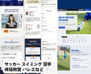 Studioで習いごとスクールサイト制作します Studioテンプレでスクール用に最適化して仕上げます イメージ3