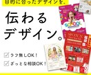 伝わるデザイン！チラシ・フライヤー・パンフます 【短納期可能】数百社以上のデザイン納品実績 イメージ1