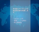 多言語リサーチで高品質なライティングを実現します 海外情報も活用し、エンタメや幅広い分野に対応可能です。 イメージ1