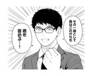 貴方の良さを引き出し、褒めます 貴方の良さ、強みを再発見してもらいます！ イメージ1