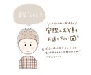 組み合わせ自由！似顔絵アイコン&1枚絵お描きます 特徴をしっかり捉えたふんわりかわいいデザインをお届けします♡ イメージ4