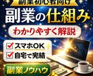 スマホ副業の始め方をわかりやすく教えます スマホでできる副業の仕組みをわかりやすく解説 イメージ2