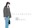 アンニュイで抜け感のあるイラスト描きます 商用OK/女性向き/オシャレデザイン向け イメージ3