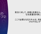 生産スケジューリングシステムの作成をお手伝いします 構想からプログラミングまで通った経験をお伝えします（初回） イメージ9