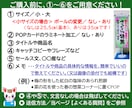 和風の手描きPOPを立て看板風に仕立てます ミニのぼり風のPOP看板でお客様のハートをキャッチ！ イメージ10