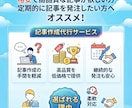 格安記事作成！【お試し用】１万文字の記事作成します ★SEO上位獲得多数！幅広いジャンルに対応します！ イメージ5