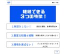 きつい節制をせずに痩せたい人限定！サポートします 10年以上のスポーツ経験と知識から徹底サポート イメージ3