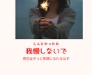 コロナ禍でのお悩み、愚痴、お聞きします 仕事や家族、ギスギスしていませんか？心のゆとりを取り戻して イメージ2