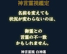 名前は最初の神言です神主が御霊に合う名を視ます 名前は、その子への最初の神言です イメージ3