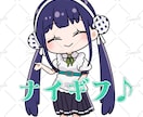 パッと目を引く可愛いちびキャラ・ミニキャラ描きます 配信・SNS・グッズに◎商用利用込みで活動を応援します！ イメージ5