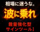 トレンドフォローに革命を起こす分析ツール教えます FX初心者、EAで負け続けてる方こそ本物の手法を是非 イメージ1