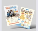 サービスの魅力伝わる！チラシ・フライヤー作ります 伝えたい思いを丁寧に汲み取り、ターゲットの心に届くデザインに イメージ2