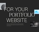 クリエイター向けにポートフォリオサイトを制作します デザイナー、アーティスト、写真家、建築家などの方に イメージ1