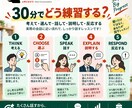 仕事で使う英語を30分たっぷり話す練習をします フリートークだけじゃない。考えて話す30分の英会話 イメージ3