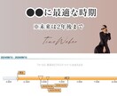 タイムウェーバーで【願望実現】を後押しします 自分が本当に望む「幸せな人生」を生きてみませんか？ イメージ6