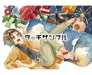 皆様の「気持ち」を水彩イラストにします 思い出、昔の記憶、目標、記念日のプレゼント等にいかがですか？ イメージ3