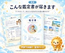 5つの占いで大切な人の鑑定書をお作りします 1人500円｜全10ページのPDF鑑定書 イメージ2