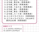 魂募集！完成品IRIAM動作確認済立ち絵販売します 商用利用可|限定１名|ver.4で動作確認済み|表情差分付き イメージ3