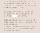 当たりすぎて癒される占いで鑑定レター作ります 「今の私が少し好きになる」性格・運気・天職・ライフアドバイス イメージ3