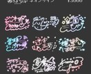 キラキラのネオンサインを作成します Vtuder・ライバー様向けサインを最安値で作ります。 イメージ1