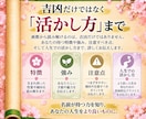 一生のお守り☆本格姓名判断占いをお届けします 9つの画数から本質・運勢・人生での活かし方まで詳しく鑑定 イメージ6