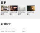 高品質なコーディングを提供します 【実績作りのため格安】最新Gridレイアウトで崩れないサイト イメージ4