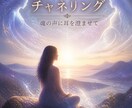 高次元からのメッセージを受け取ります 魂の声に耳を澄ませ、本来のあなたへ イメージ1