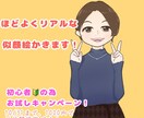 あなたにほどよく似た、かわいい似顔絵かきます 写真の特徴を活かす！SNSアイコン・プレゼント・商用利用OK イメージ2