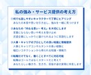あなたが伝わる職務経歴書を人事のプロが作成します キャリア支援実績延べ3000人のプロが対応／ゼロから作成OK イメージ5
