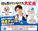 履歴書・職務経歴書を完全チャットで作成します 書ける実績がなくてもOK！自己PR・志望動機まで一括作成 イメージ10