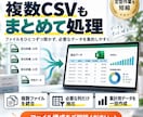 ホテルのPMS・CSVをExcelで自動集計します 予約・売上・宿泊実績など毎日の集計作業を効率化 イメージ7
