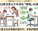 理学療法士がお子様の姿勢＆お部屋環境を分析します スマホ写真でOK！プロの視点で我が子の才能と運動神経を伸ばす イメージ1