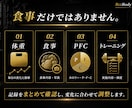 14日間、食事・体重・トレーニングを管理します 食事・体重・PFCを記録し、変化に合わせて調整 イメージ2