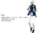 キャラクターデザイン＆立ち絵イラスト描きます TRPG・新規Vライバー活動など、オリジナルキャラをあなたに イメージ2