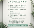 社長の頭の中を整理し「決断できる状態」にします 頭の霧を晴らし、A4一枚でそのまま使える意思決定シートを納品 イメージ4