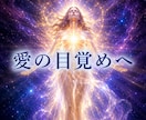 魂の覚醒エネルギーヒーリングします 5次元から7次元覚醒まで一気に行います イメージ3