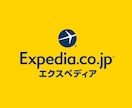 エクスペディアの国内ホテルキャンセルを代行します 希望に沿わない場合は無料キャンセル可！安心してご利用下さい！ イメージ1