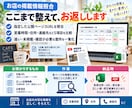 お店の掲載情報の食い違いを調べます HP・SNSなどの営業時間や連絡先を、一覧で照合 イメージ3